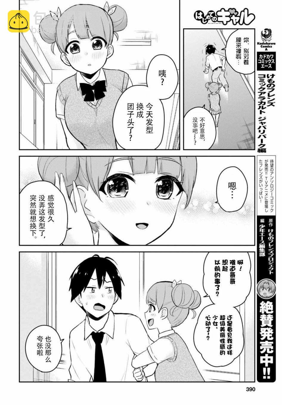第31话1