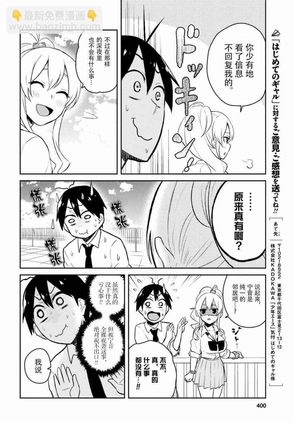 第31话11