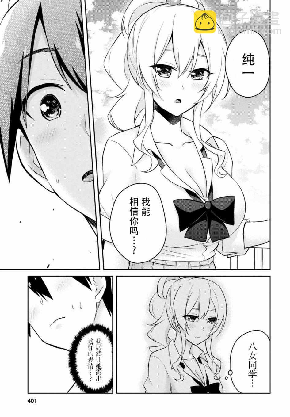 第31话12