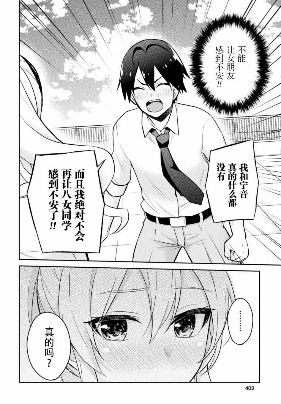 第31话13
