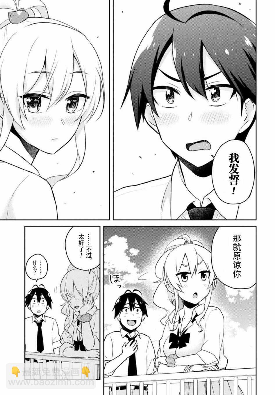 第31话14