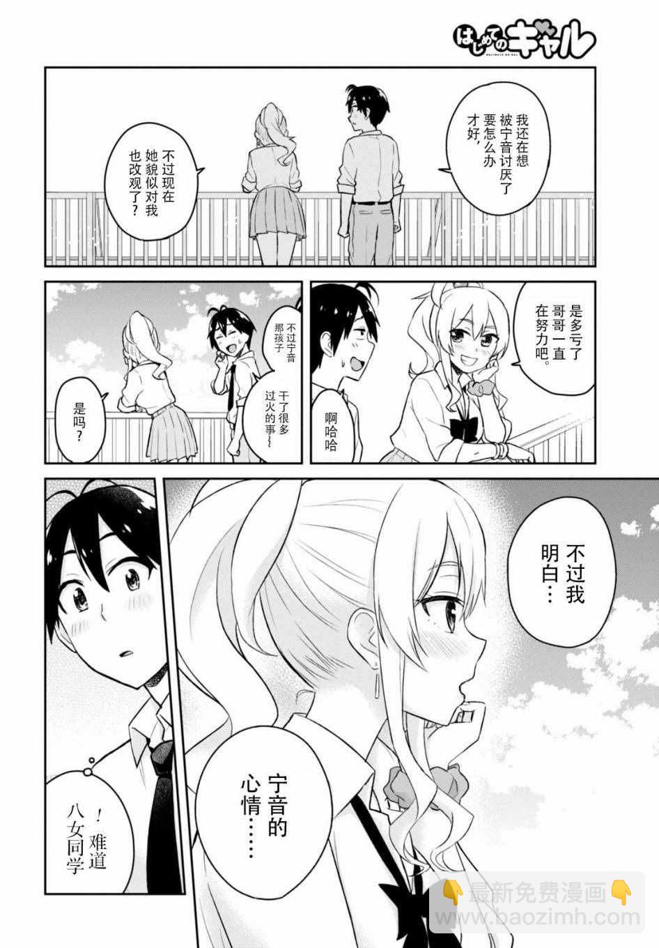 第31话15