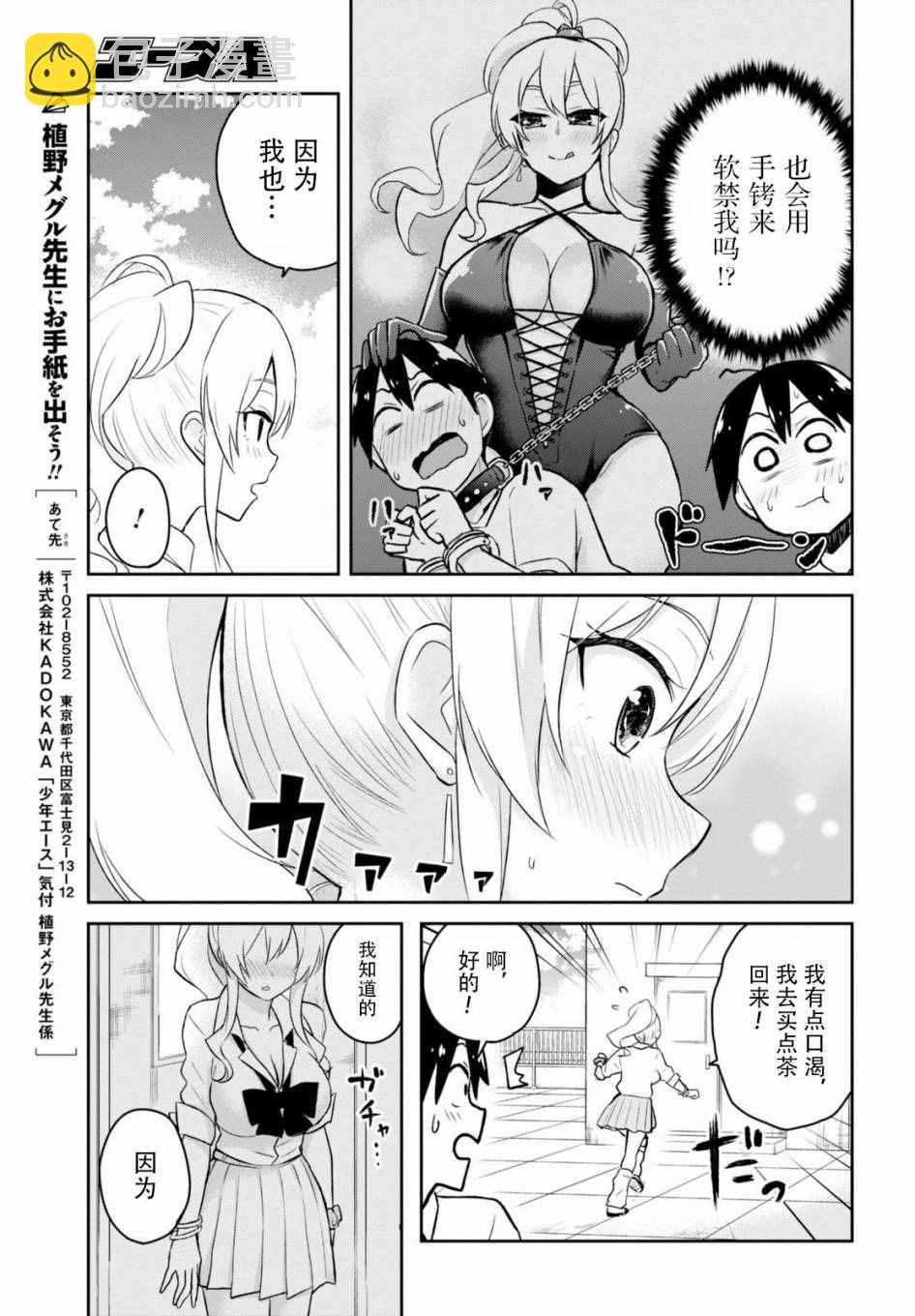 第31话16