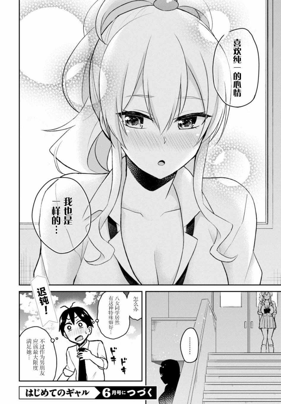第31话17
