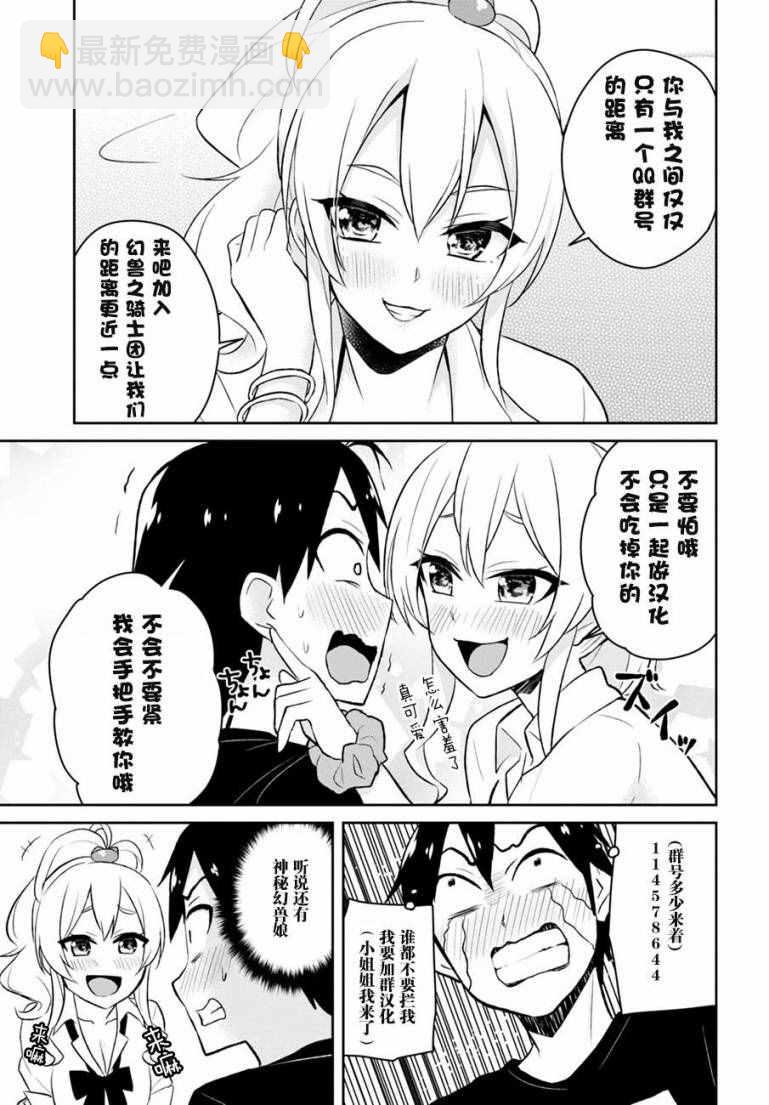 第31话18
