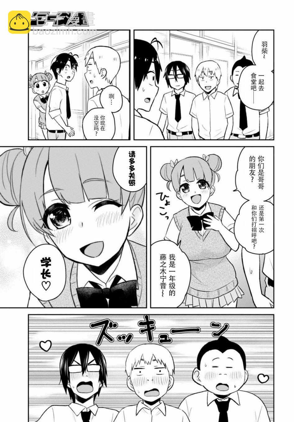 第31话2
