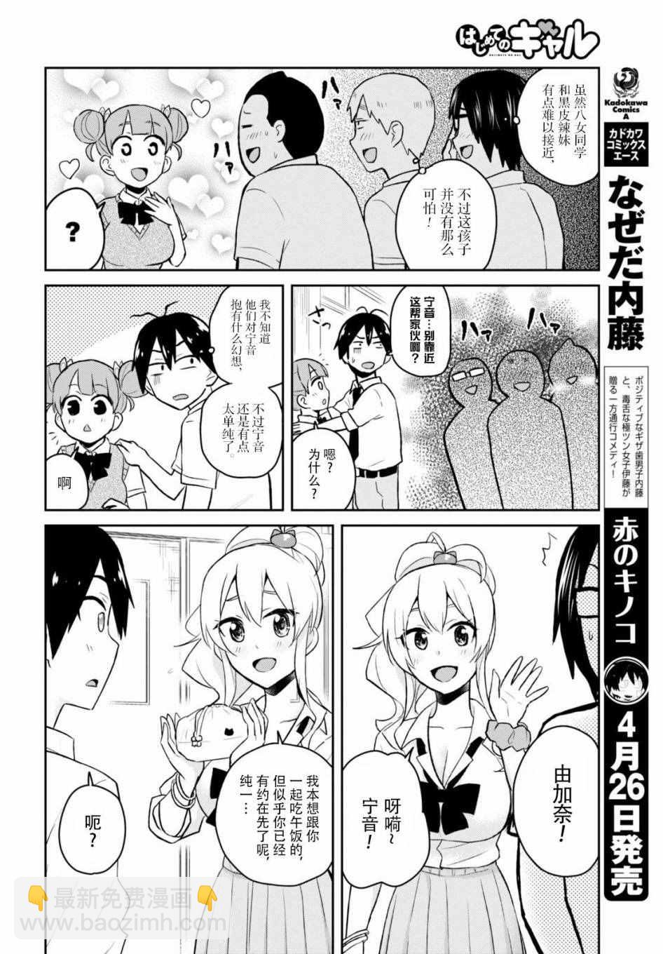 第31话3