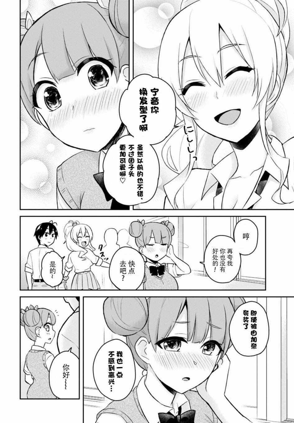 第31话5