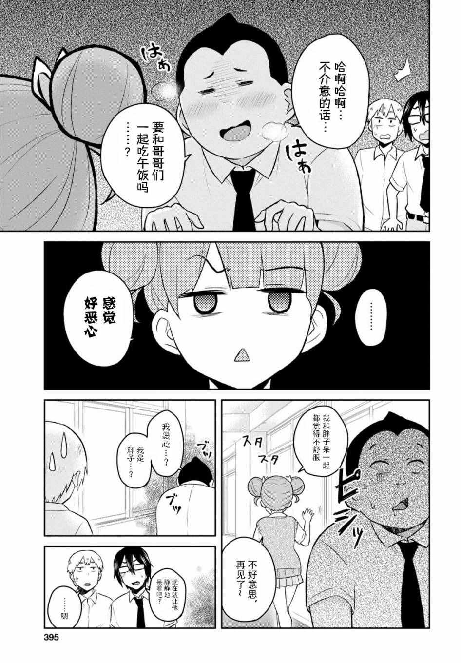 第31话6