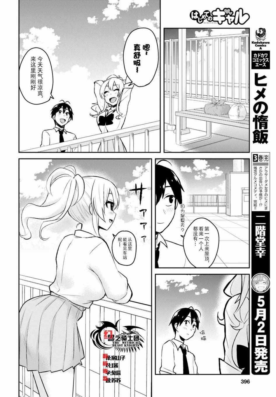 第31话7