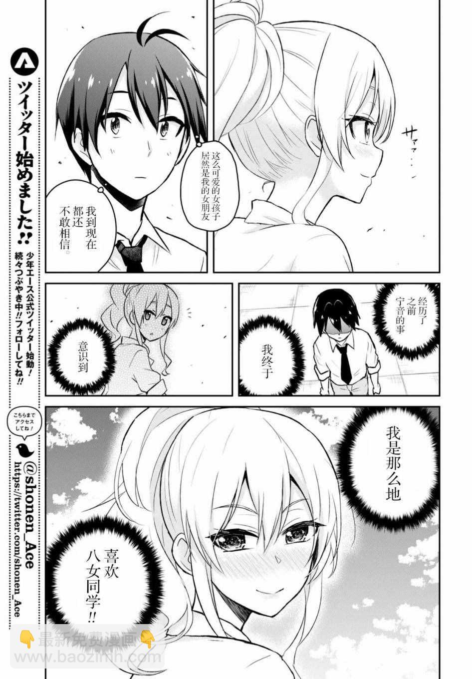 第31话8