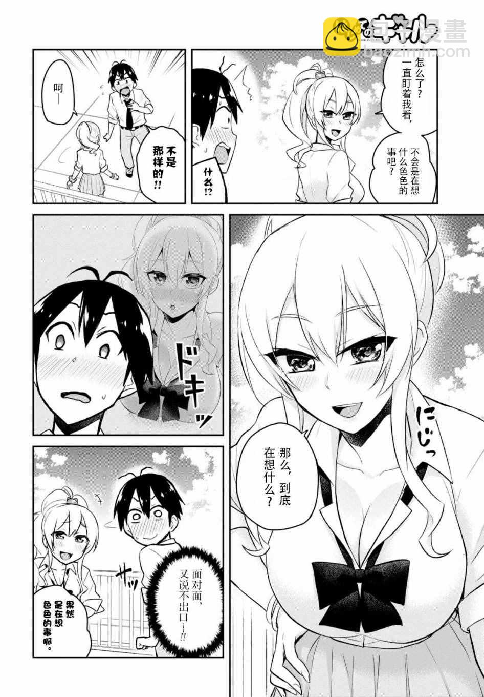 第31话9