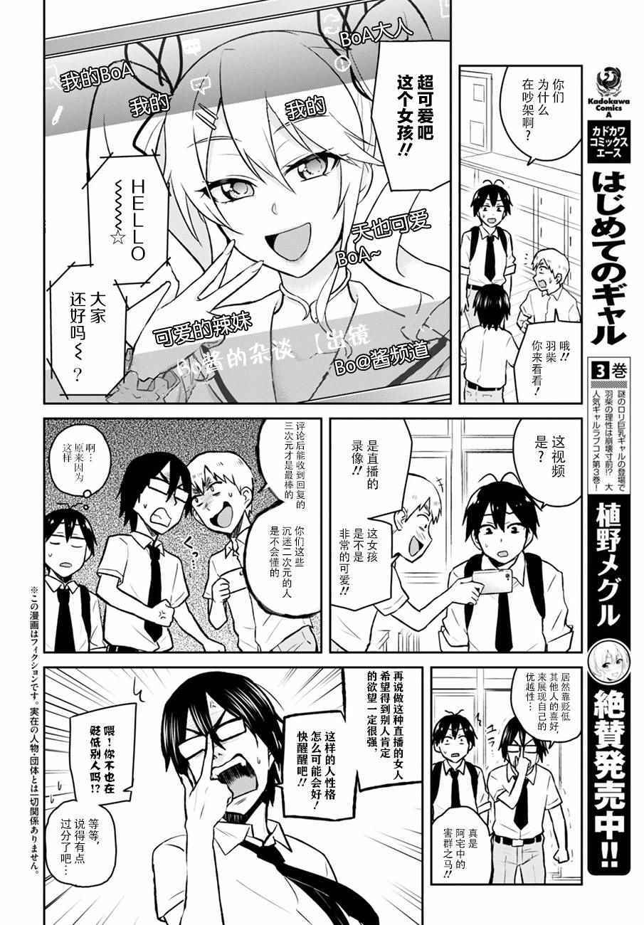 第32话1