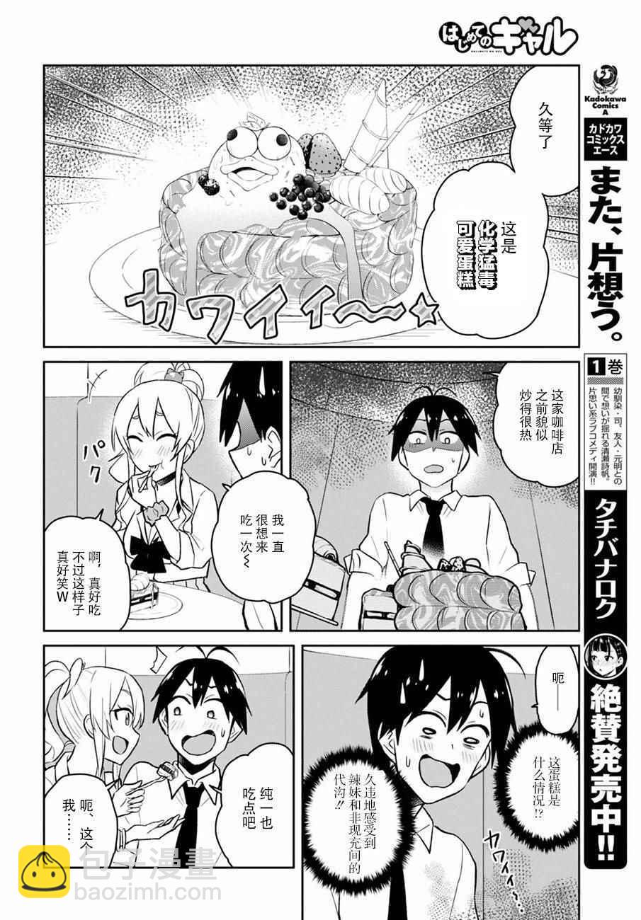 第32话11