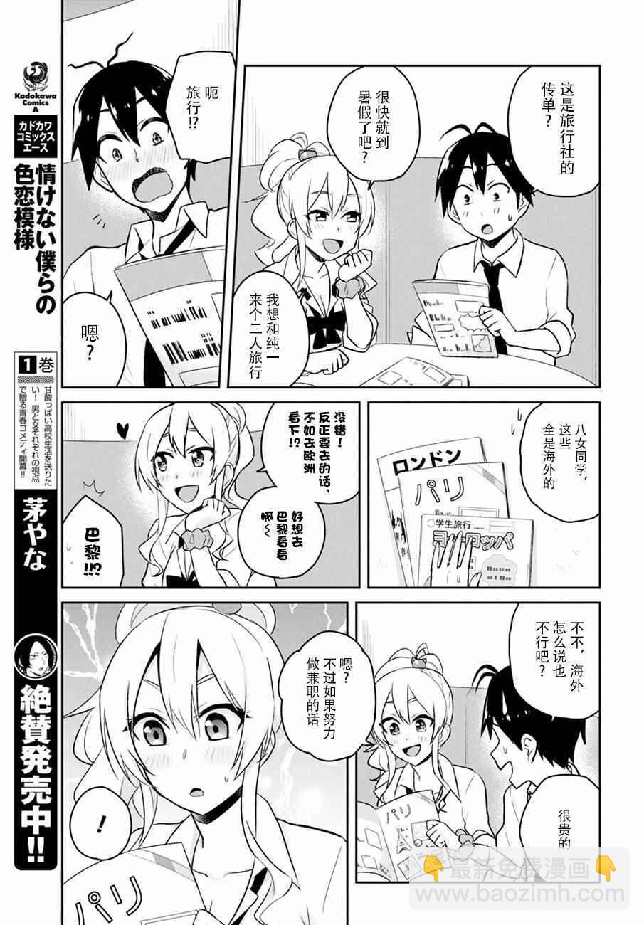 第32话14
