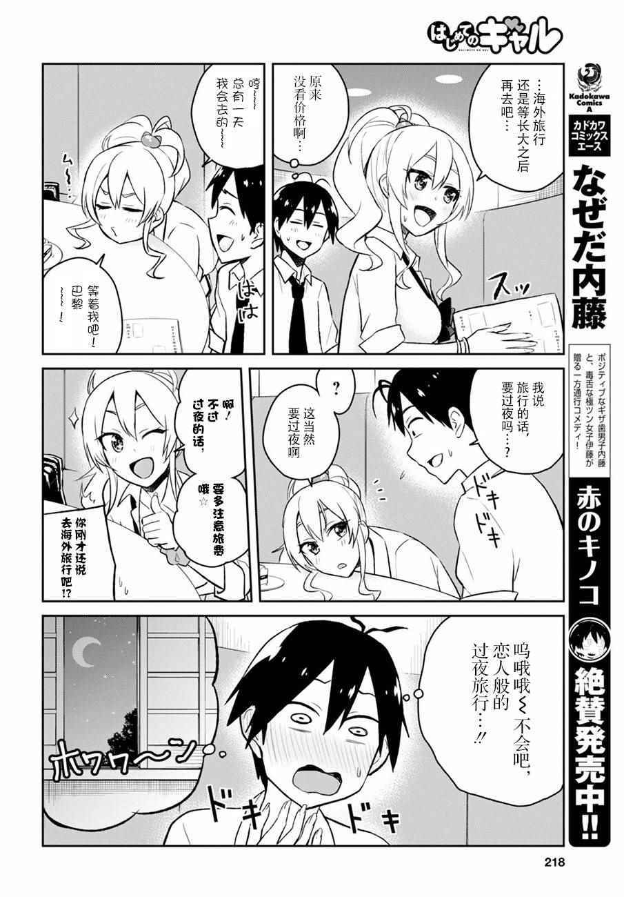 第32话15