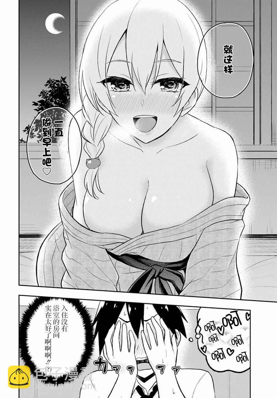 第32话17