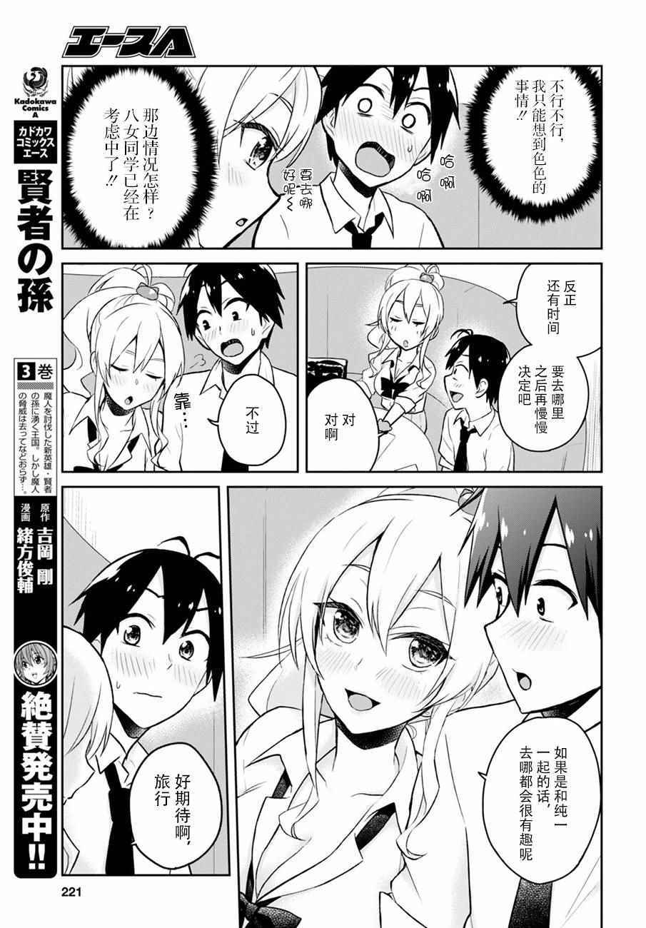 第32话18