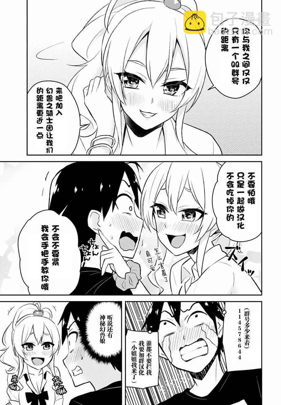 第32话24