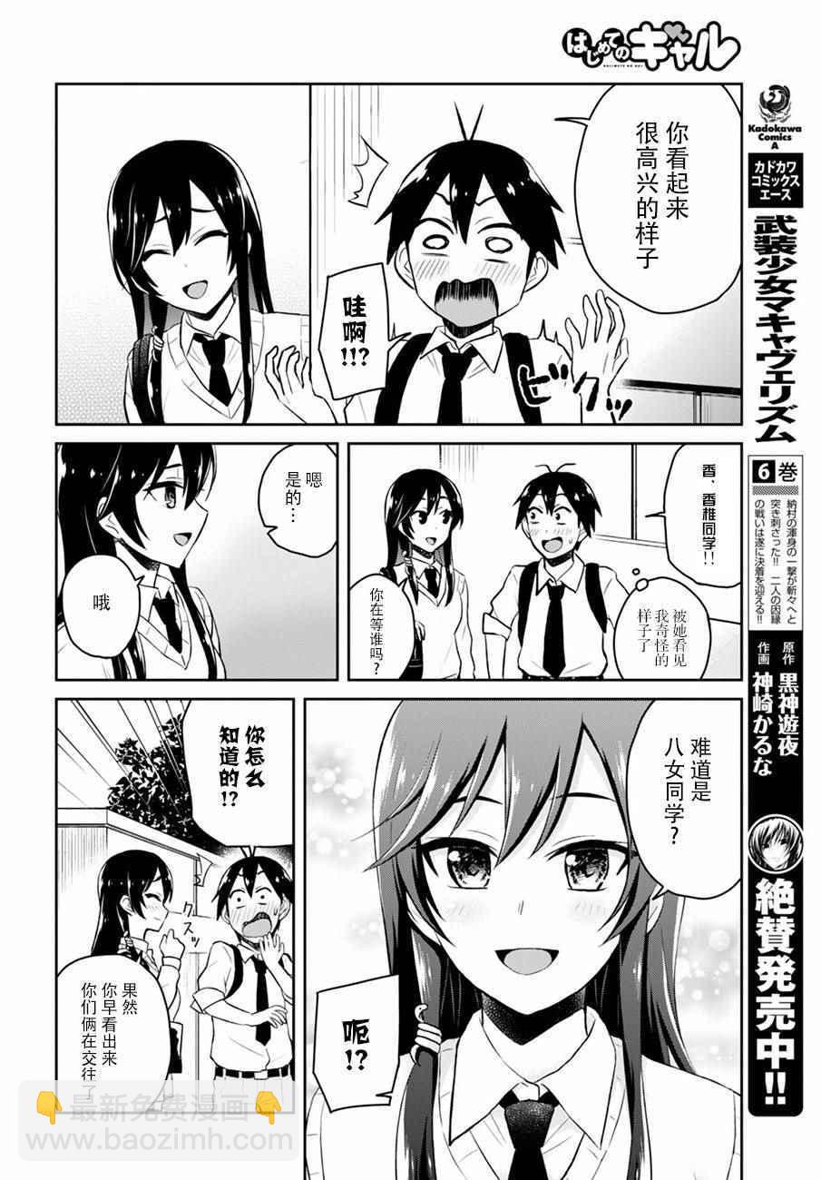 第32话7