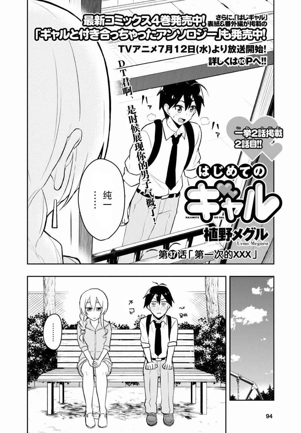 第37话1