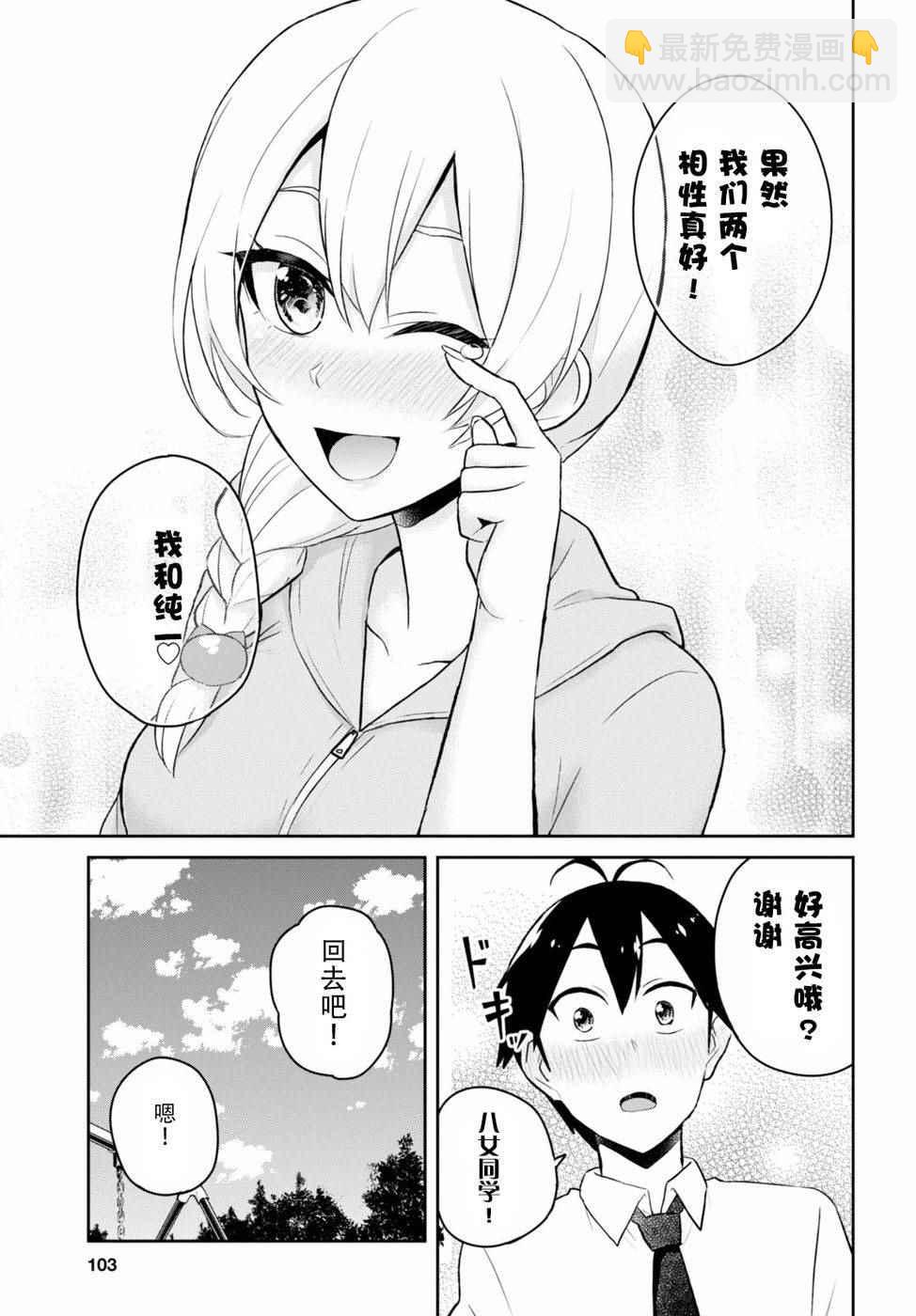 第37话10