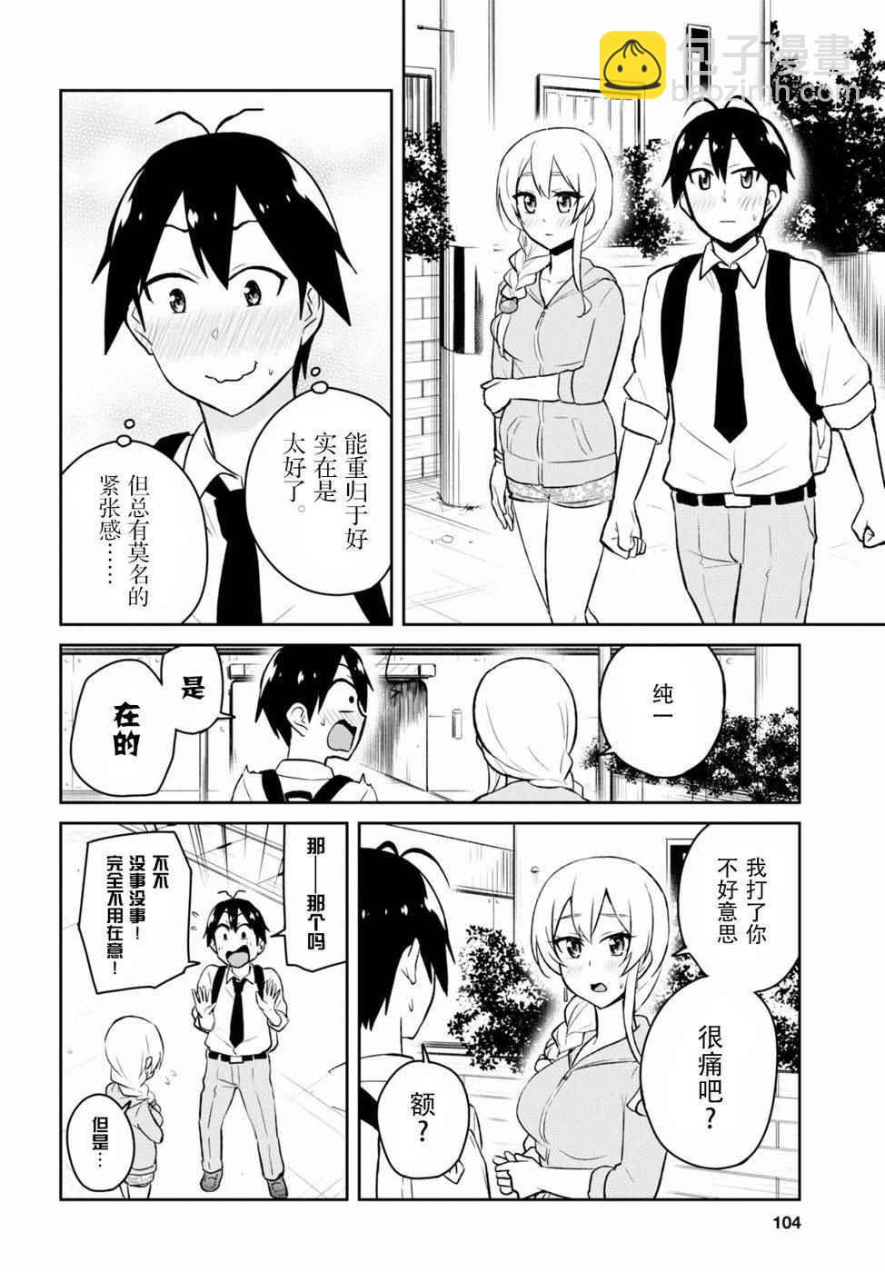 第37话11