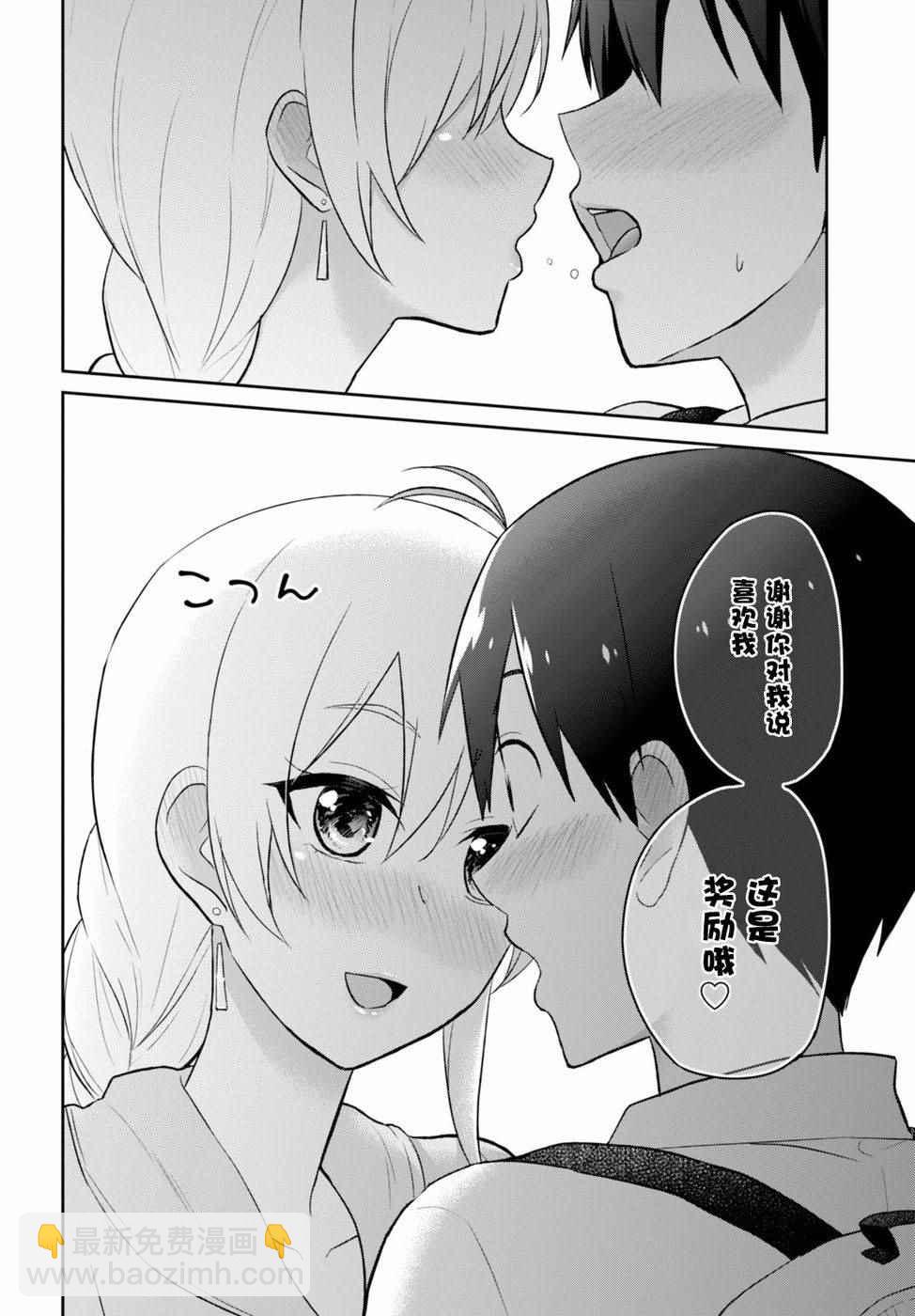 第37话15