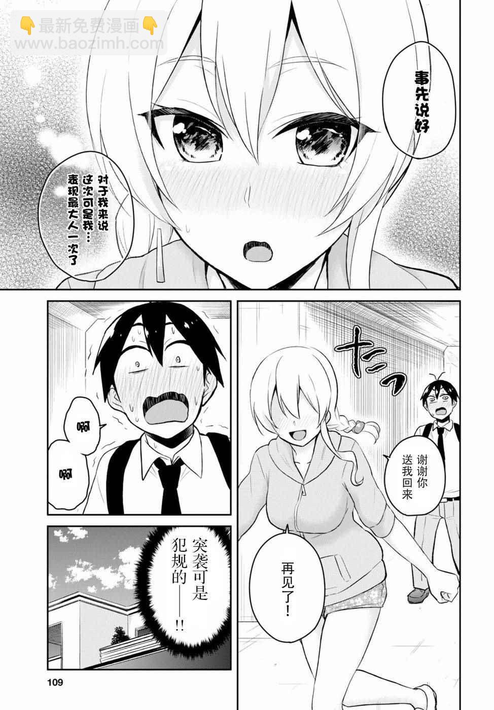 第37话16