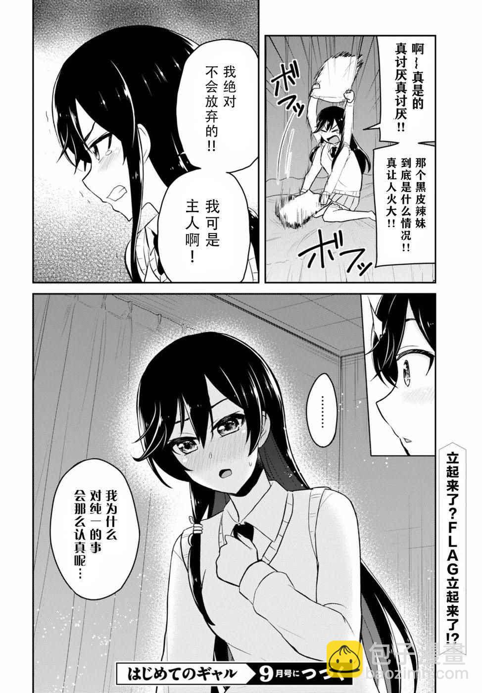 第37话17