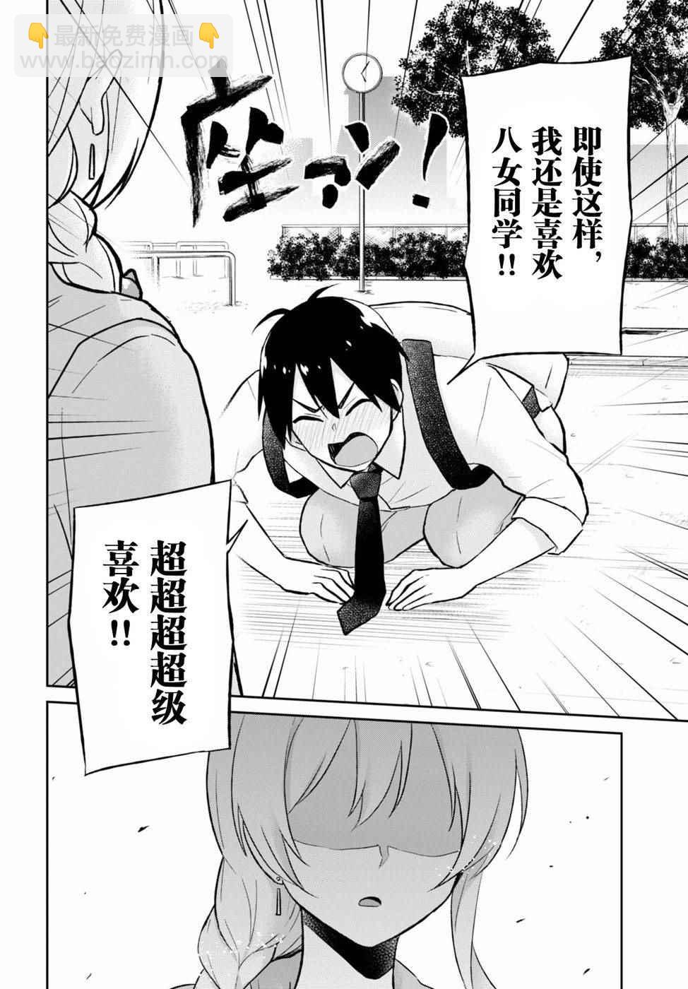 第37话3