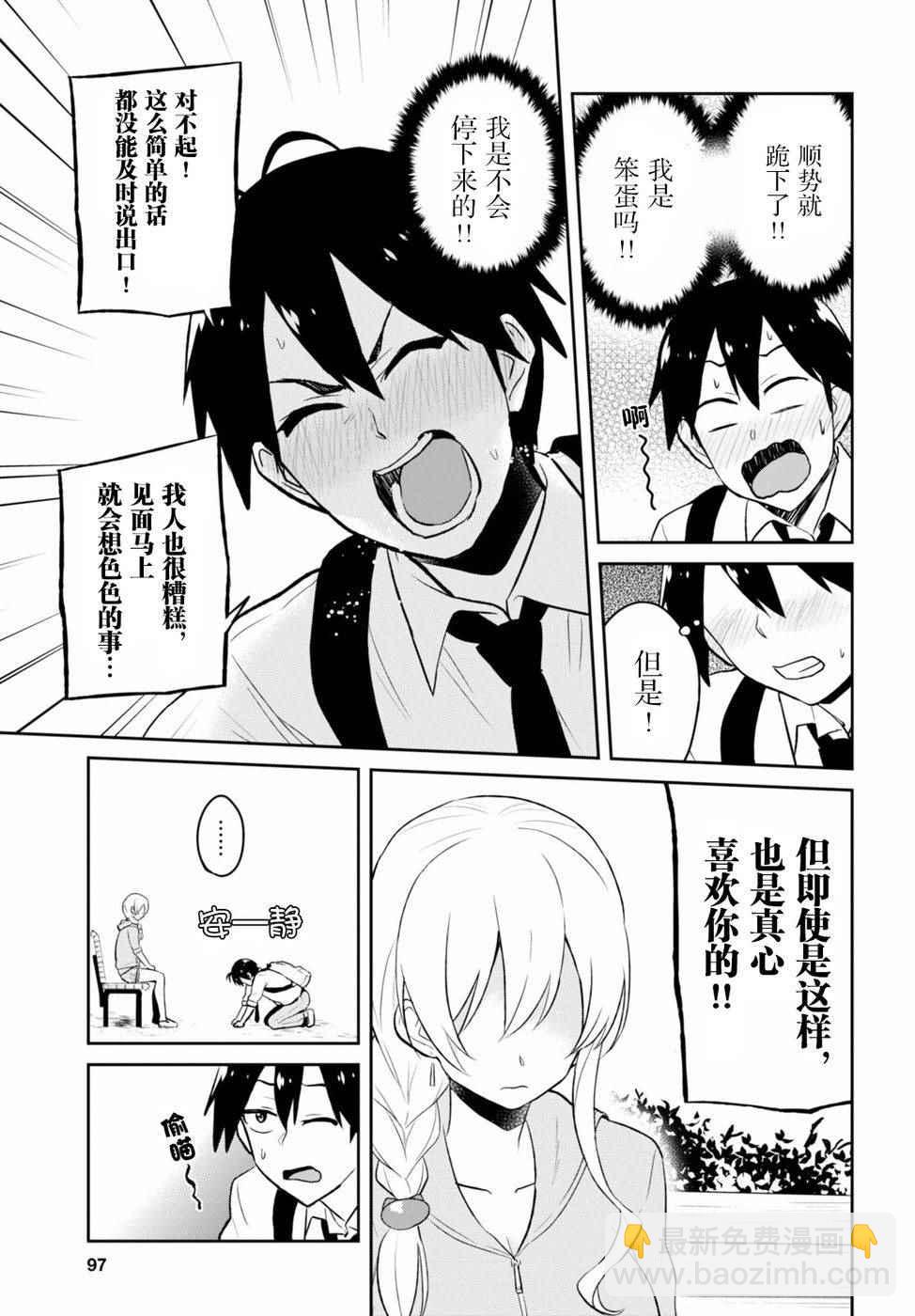 第37话4