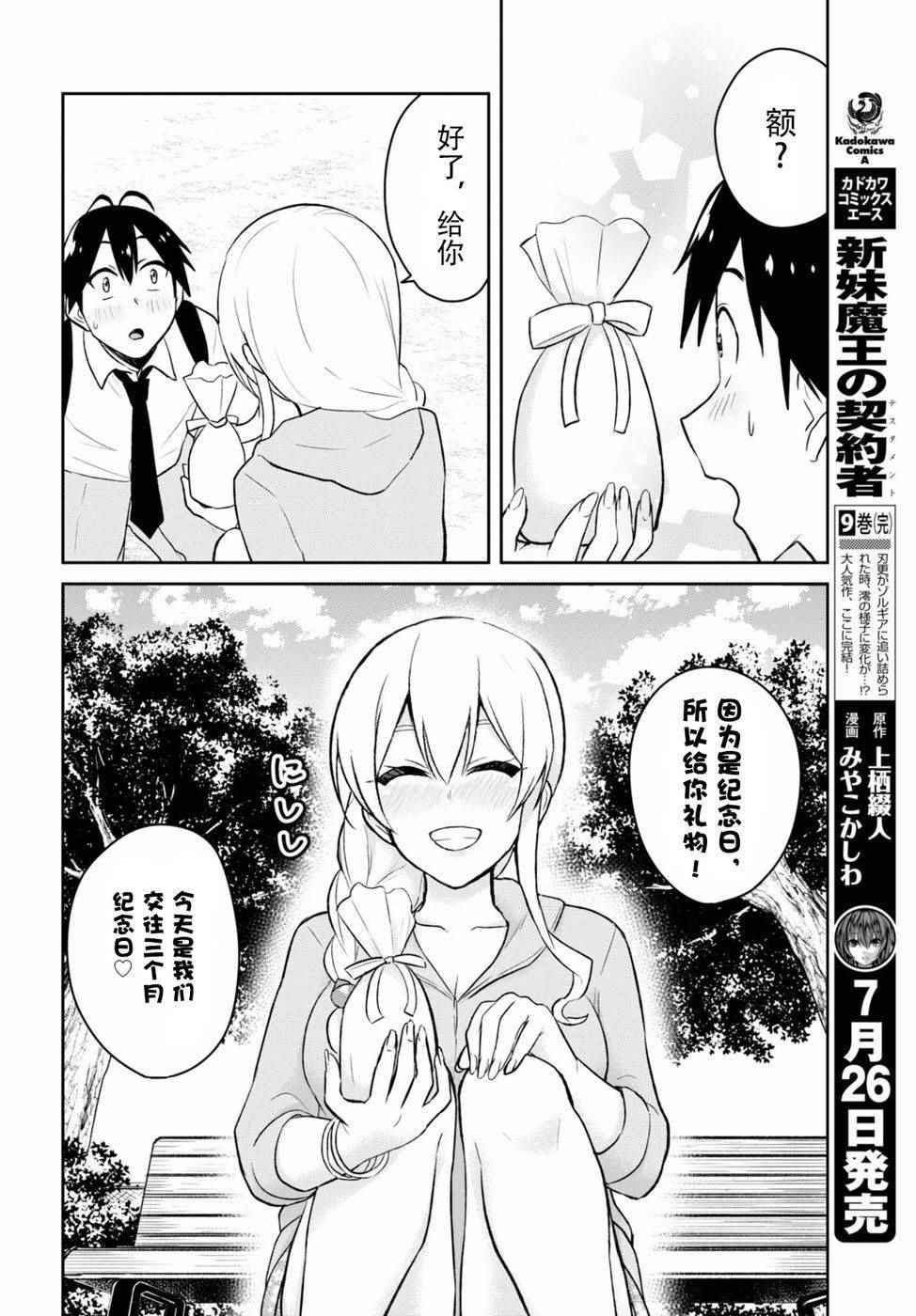 第37话5