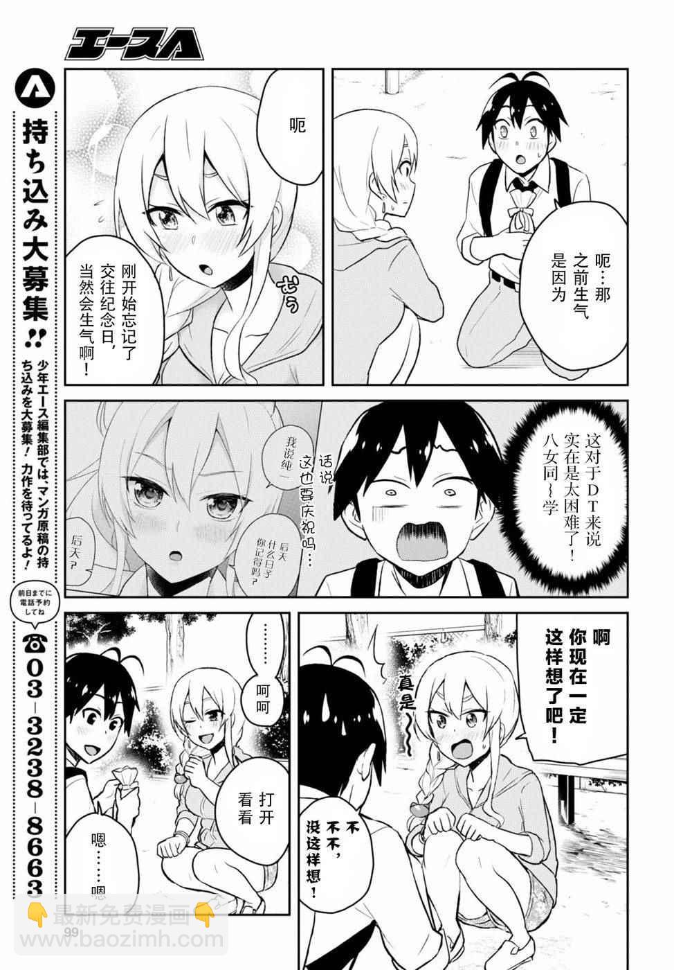 第37话6