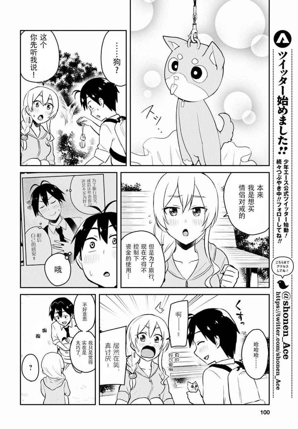 第37话7