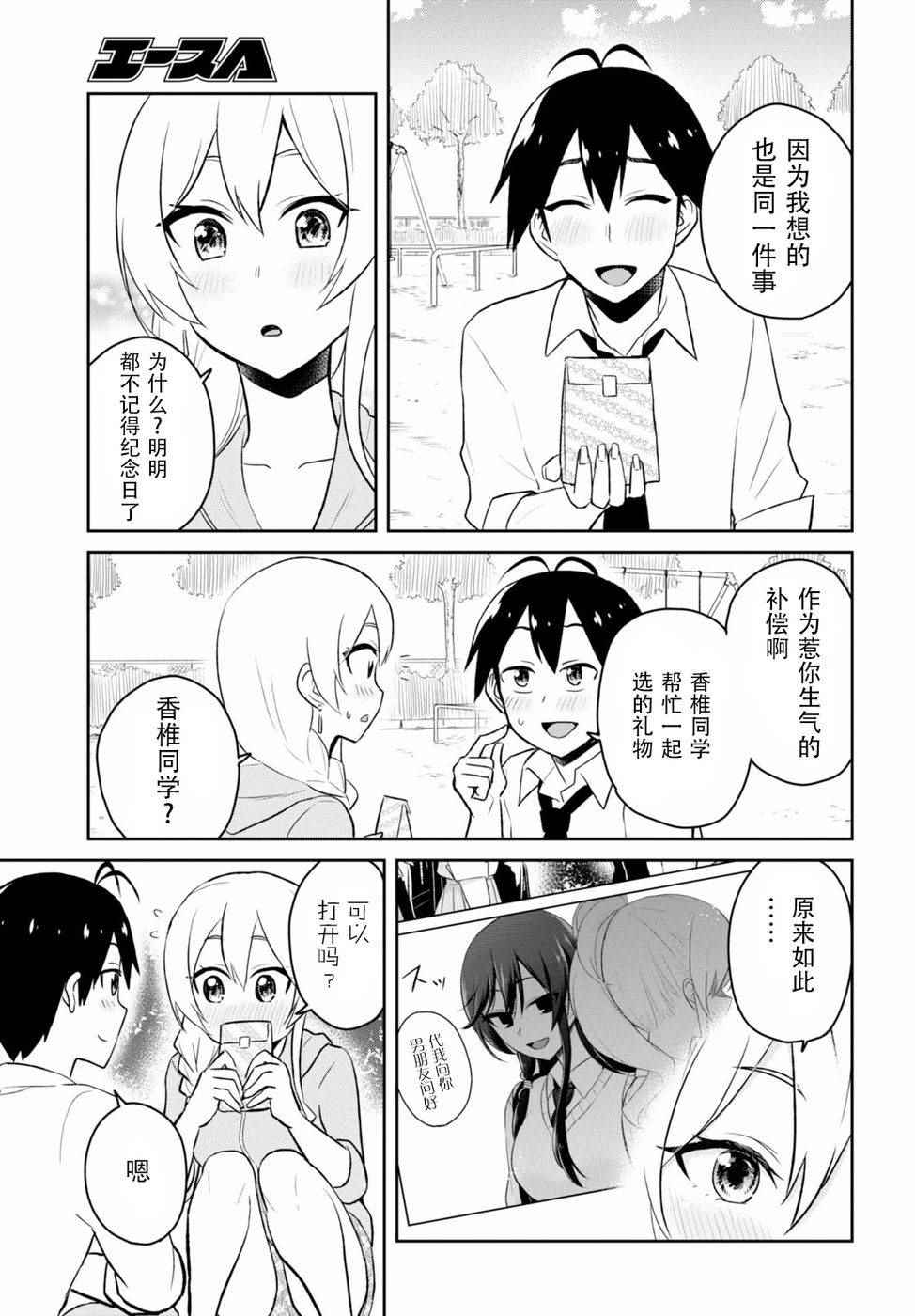 第37话8