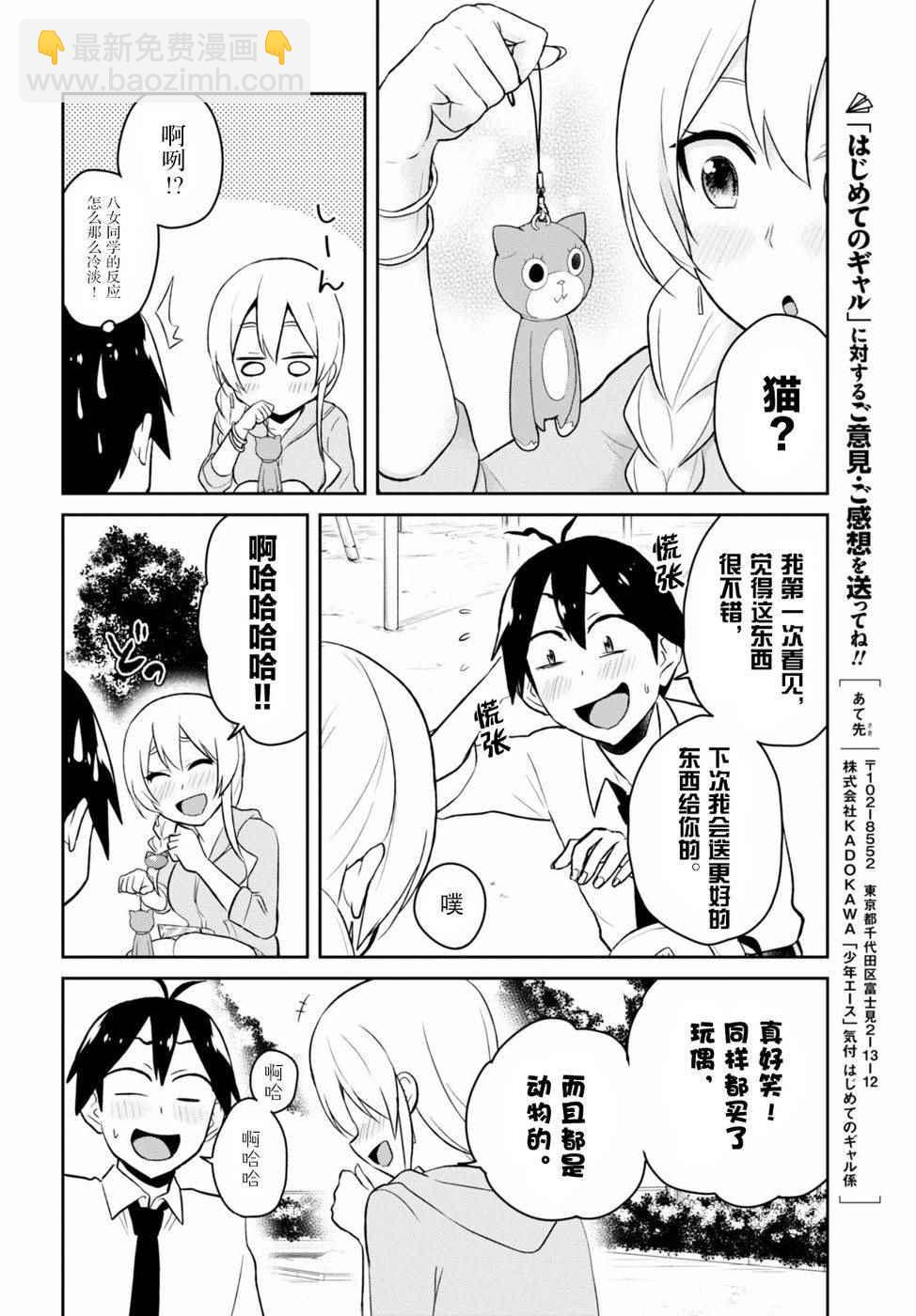 第37话9