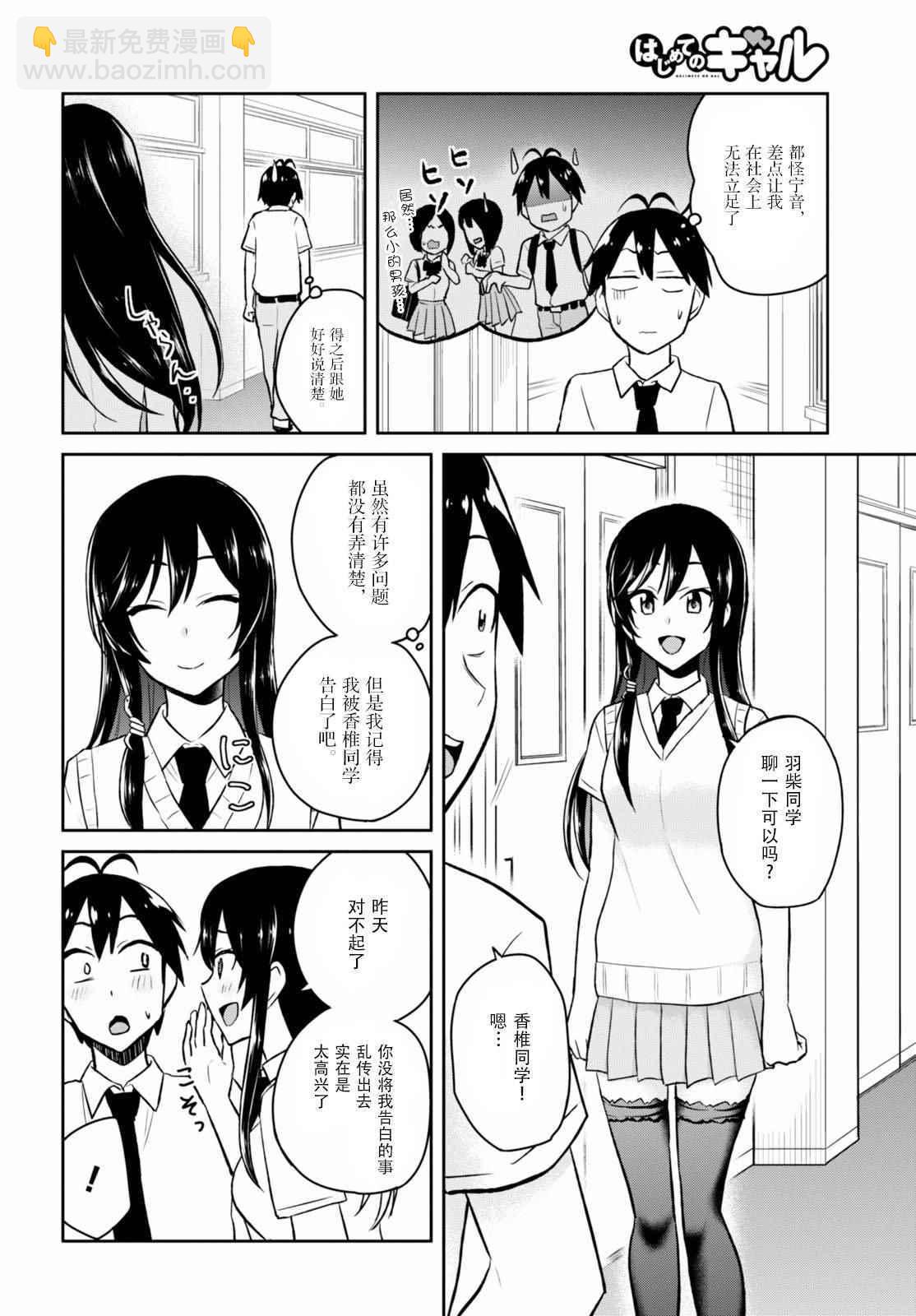第38话10