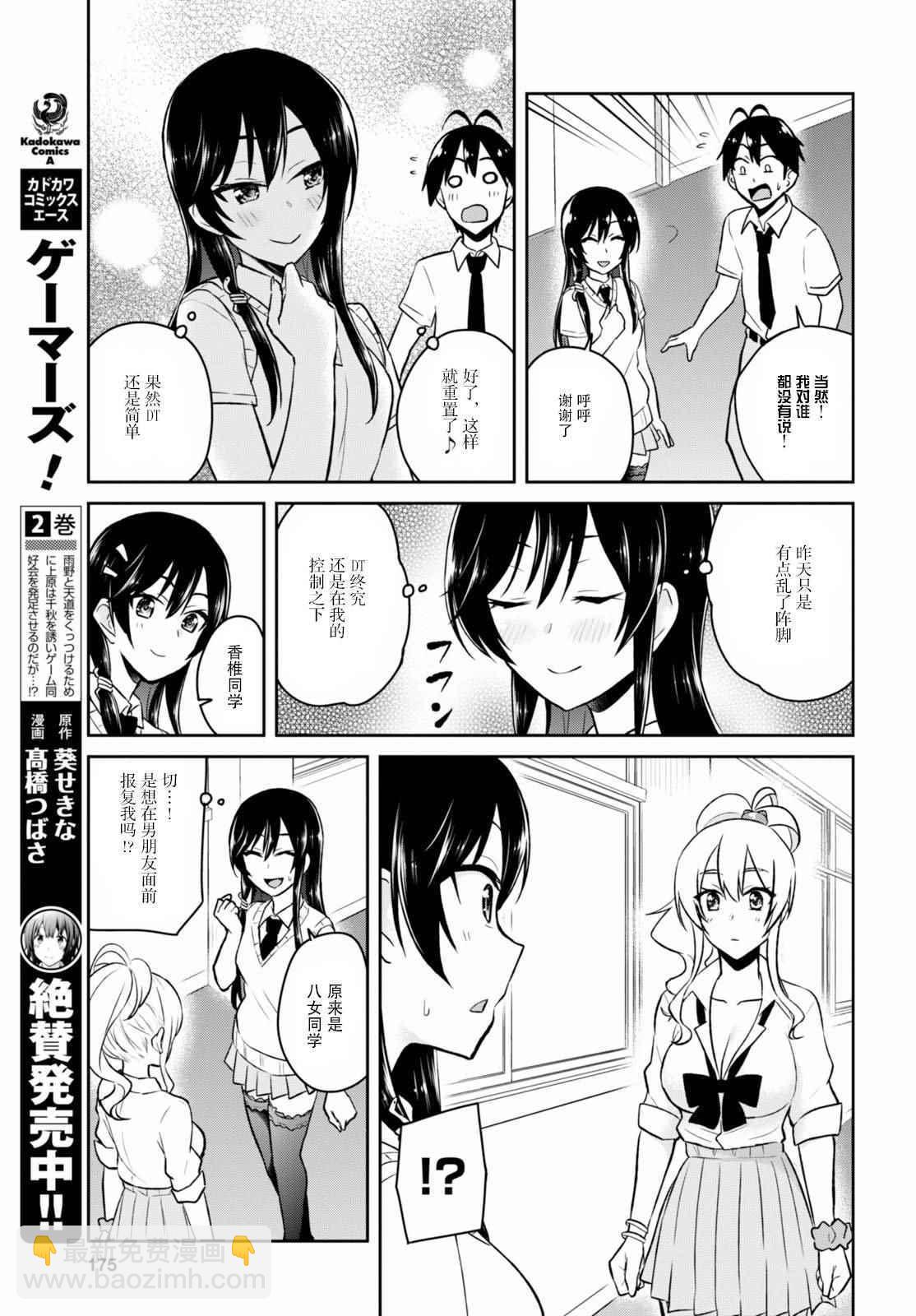 第38话11