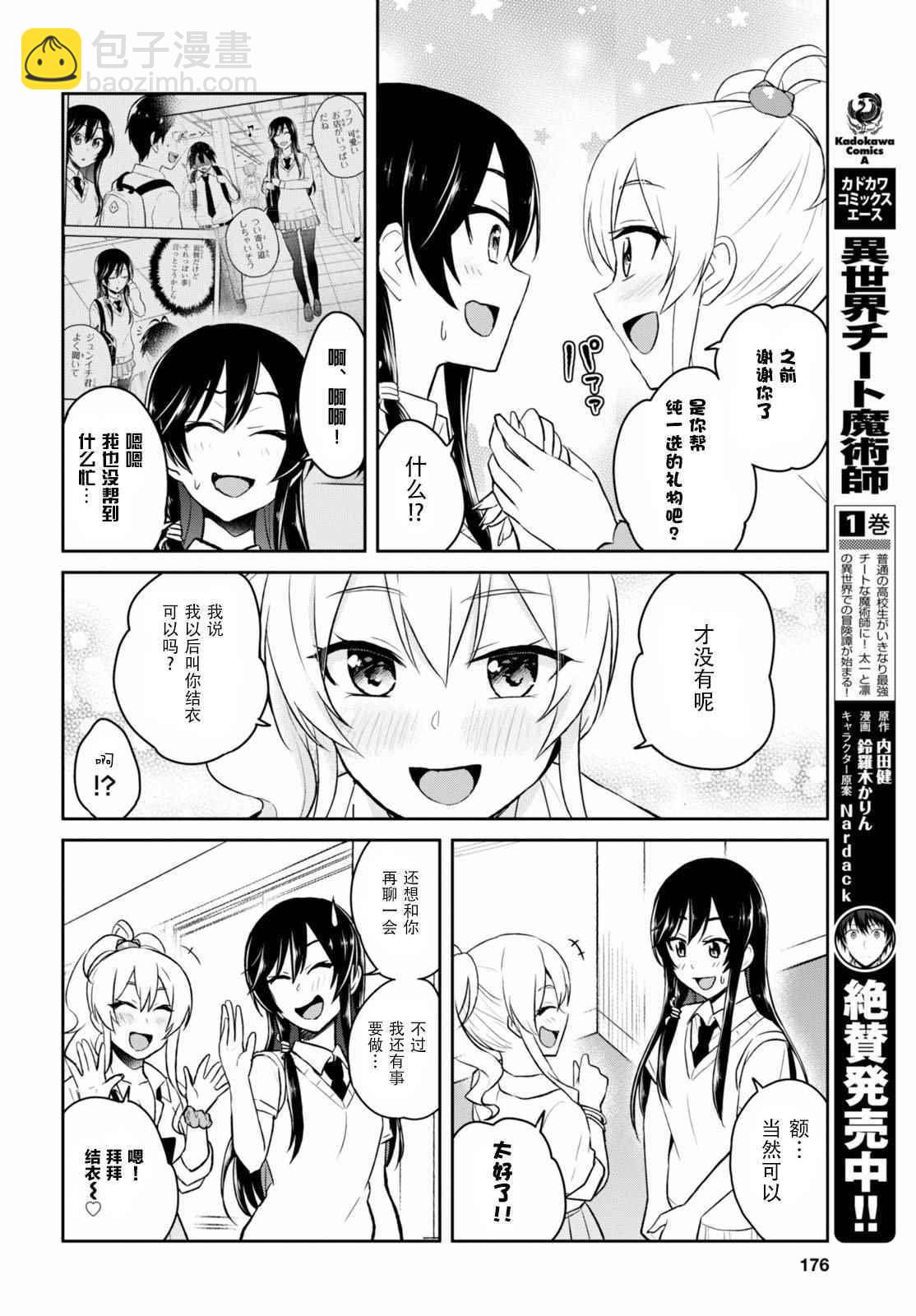 第38话12