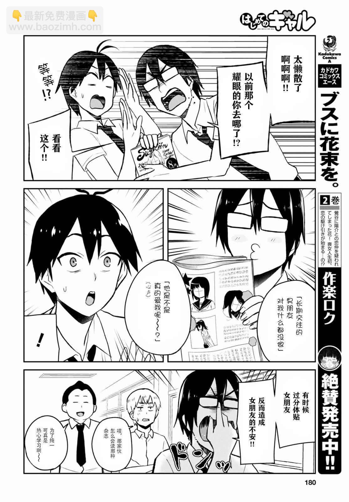 第38话16