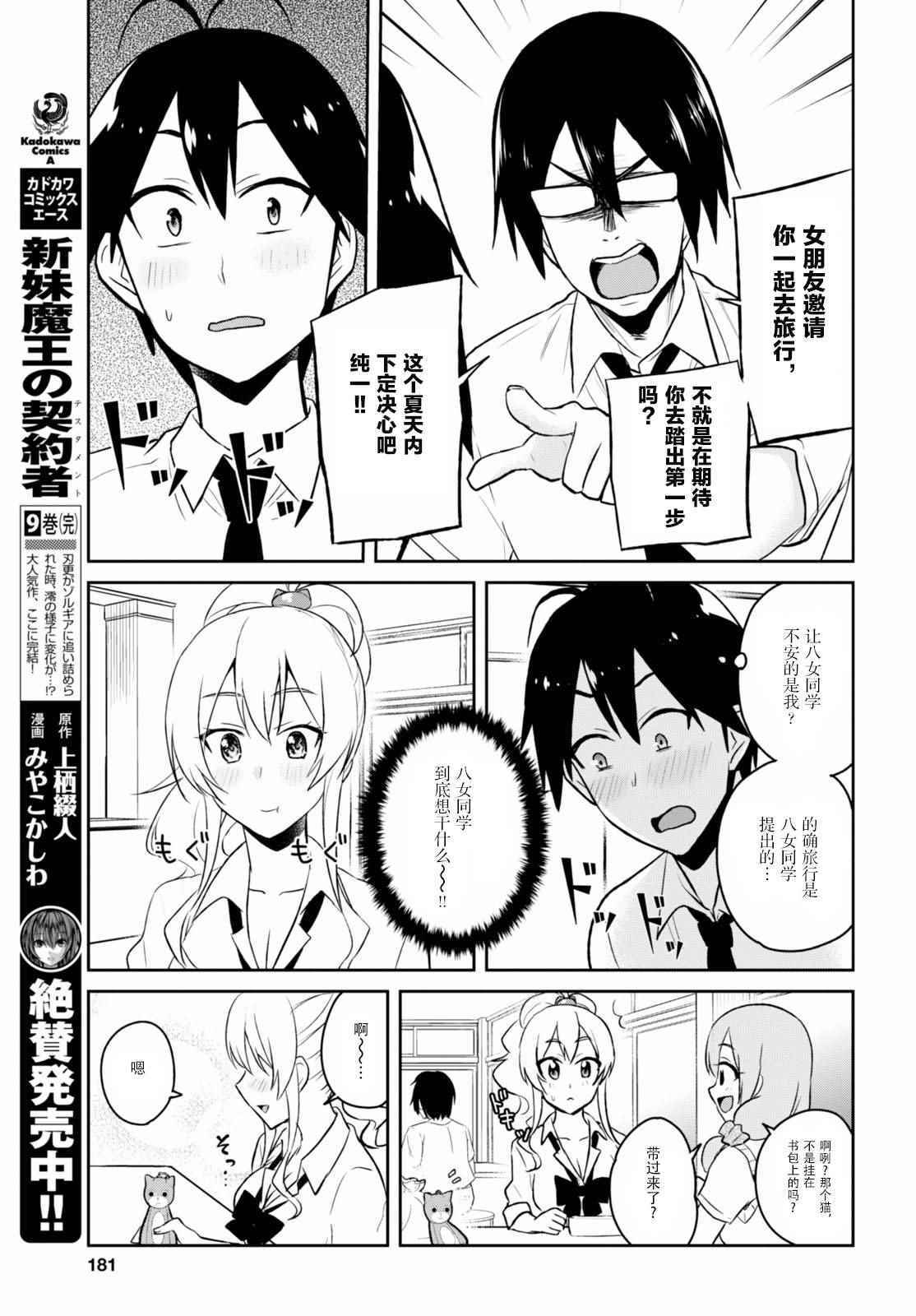 第38话17