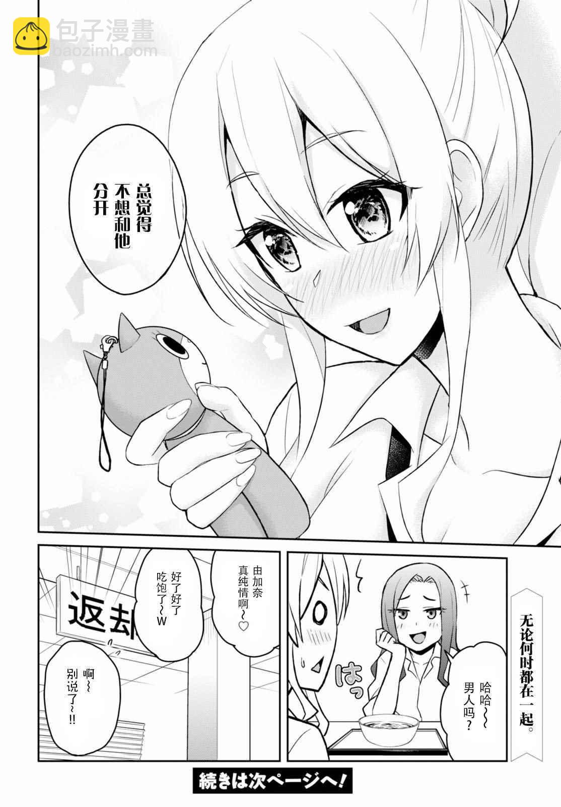 第38话18