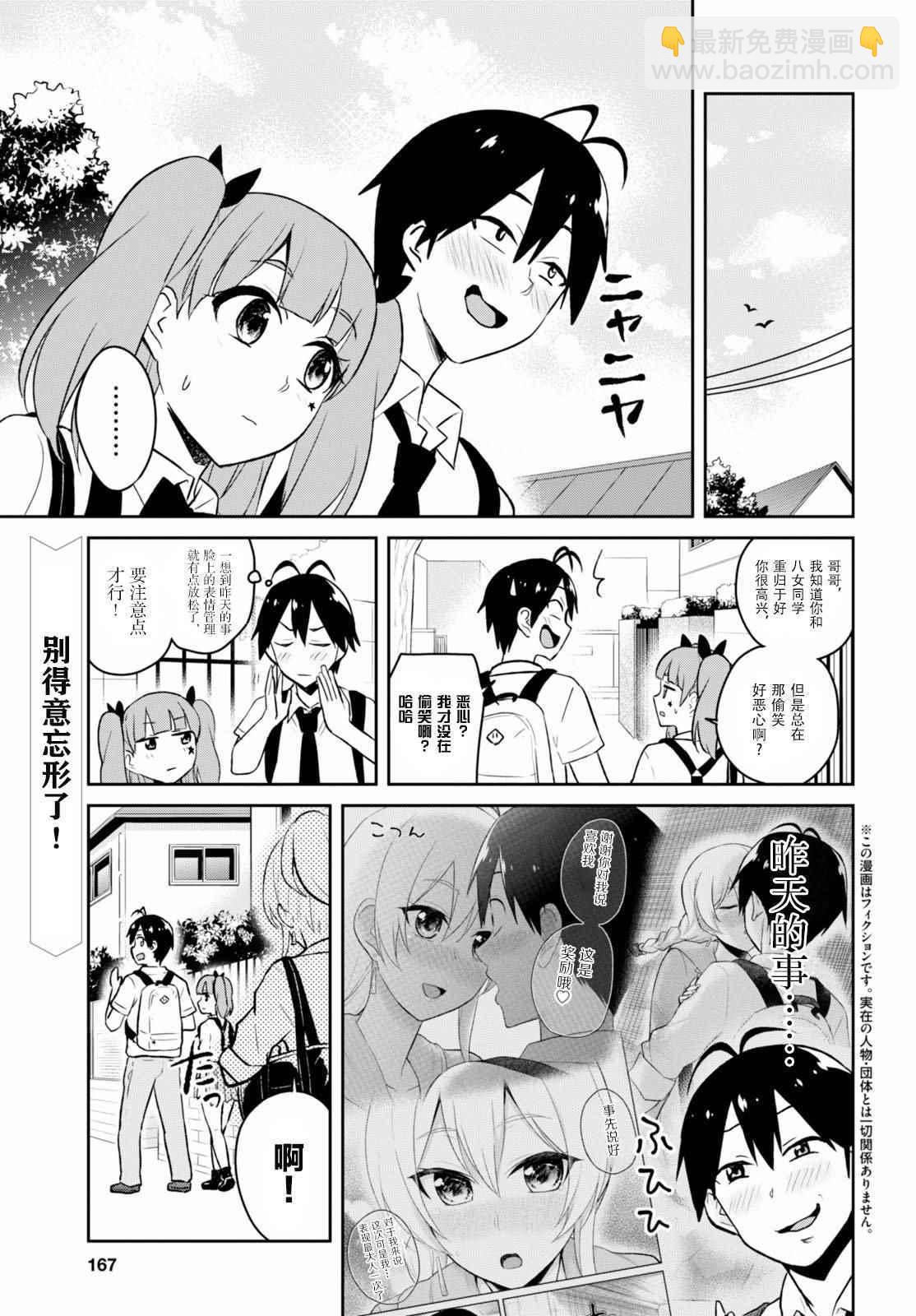 第38话3