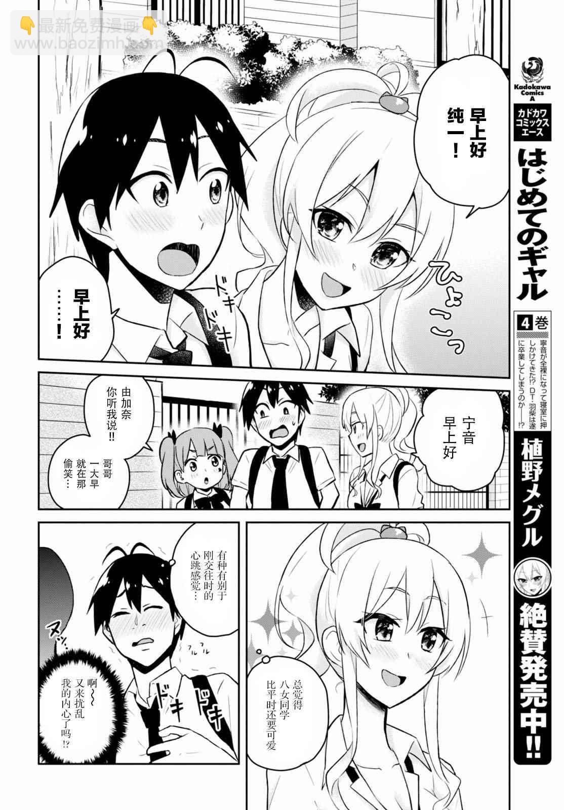 第38话4