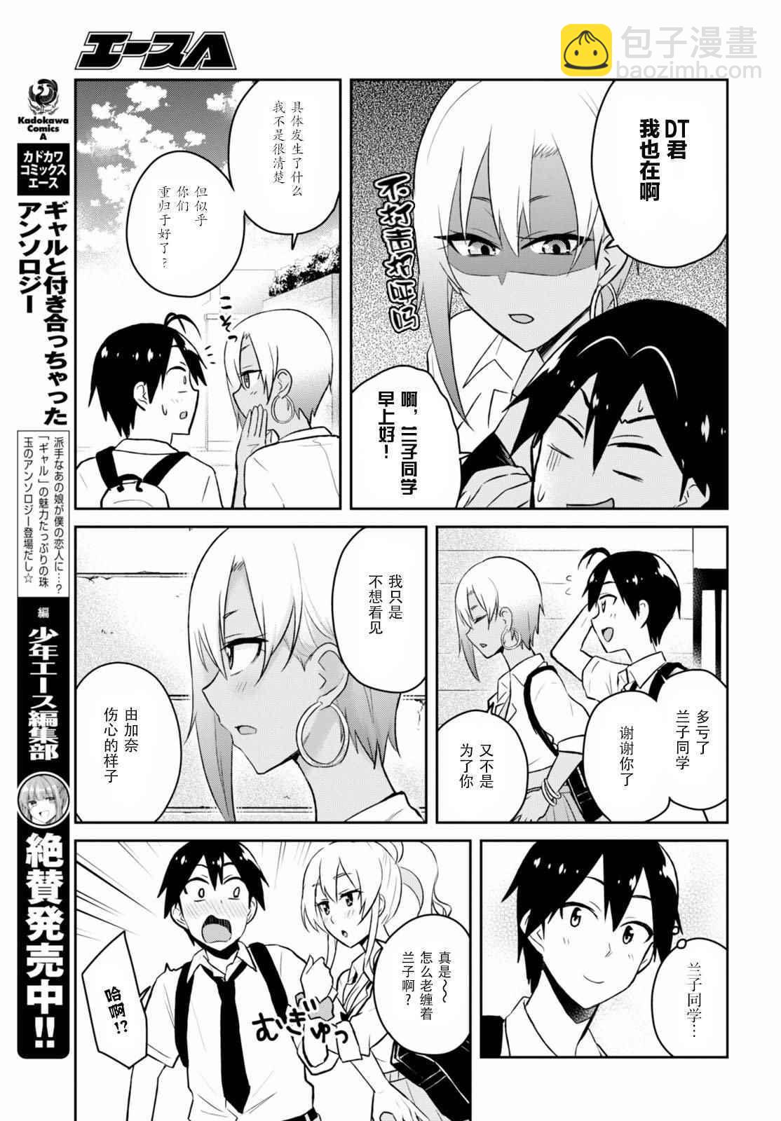 第38话5