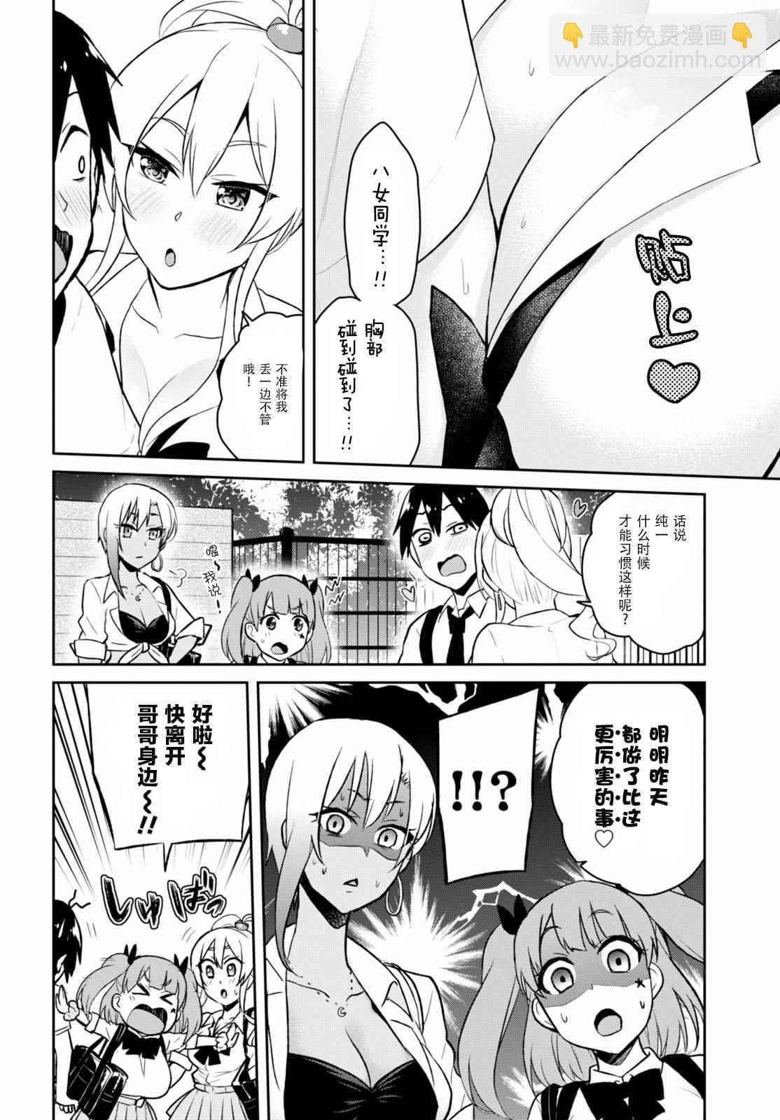 第38话6