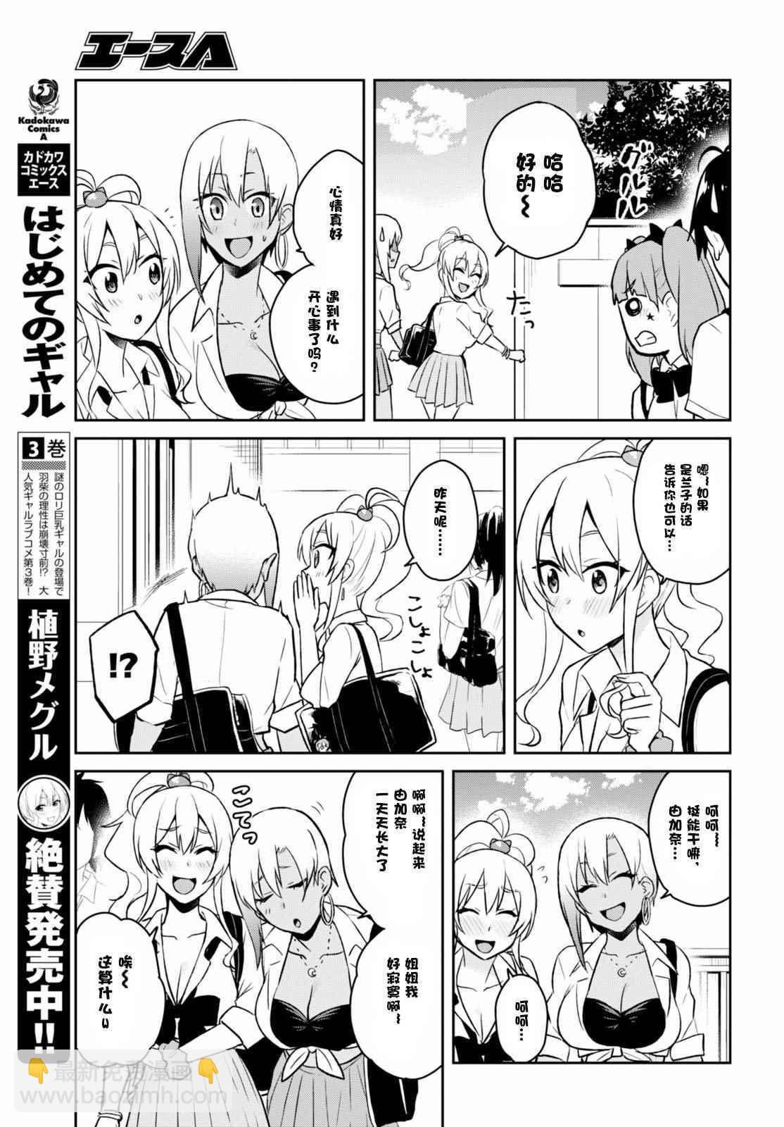 第38话7