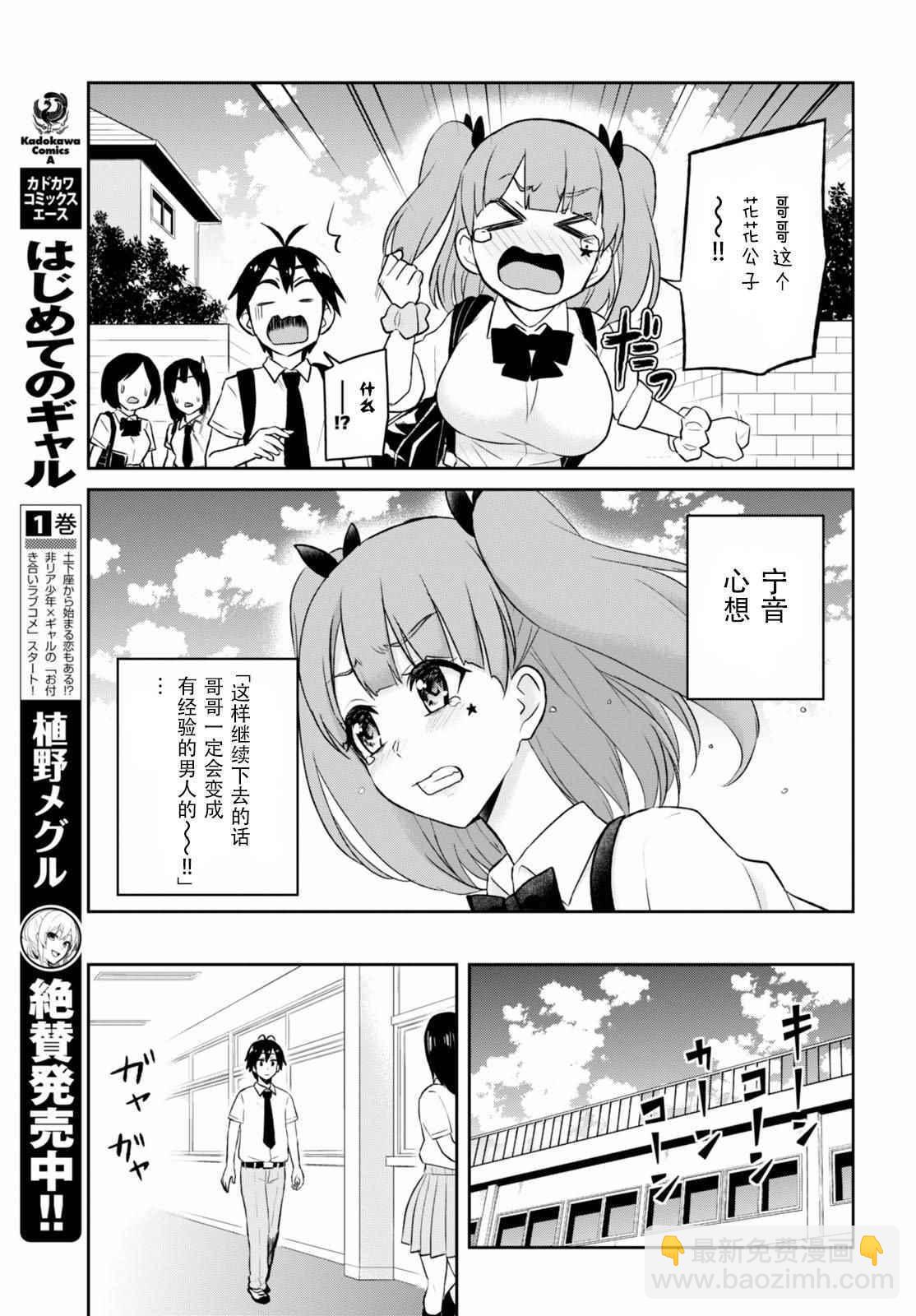 第38话9