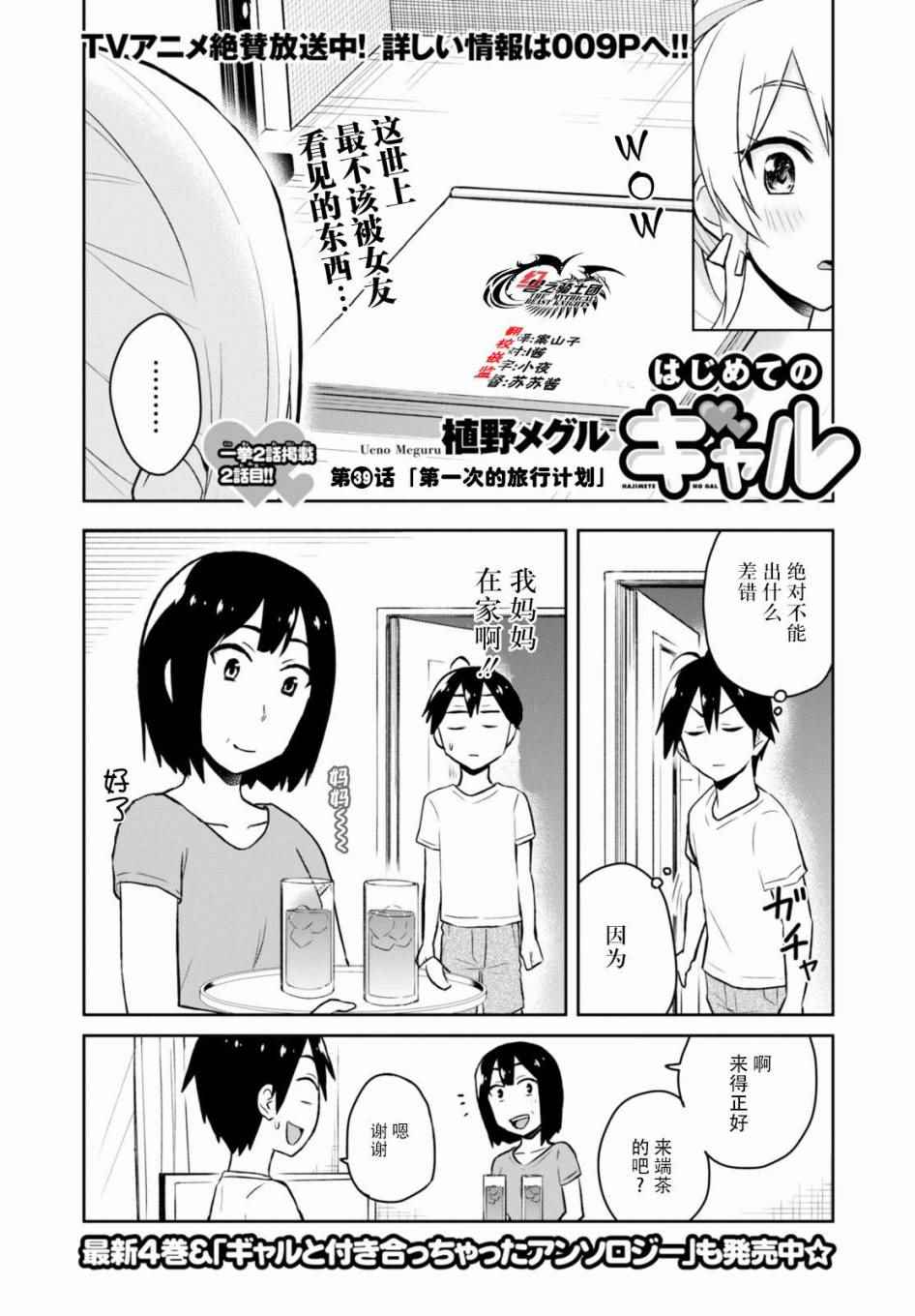 第39话1